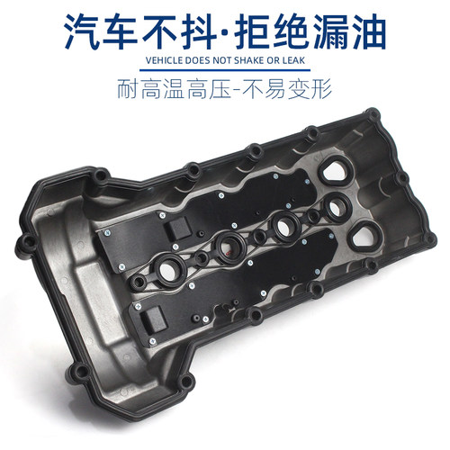 适配长安CS35致尚XT悦翔V5逸动铝合金气门室盖汽缸盖罩悦翔V7升级