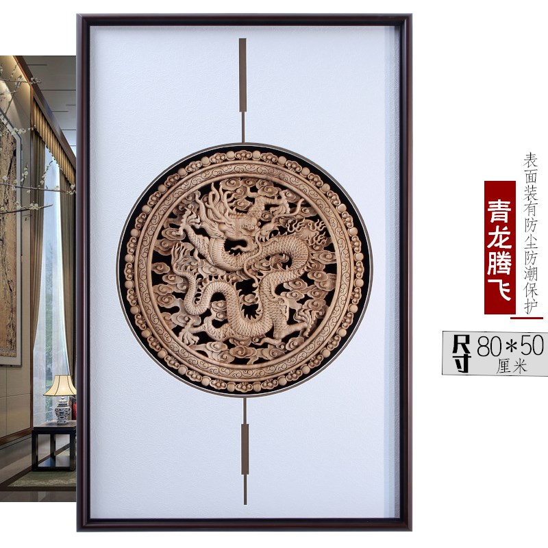 新中式墙饰东阳木雕装饰挂画客厅工艺画