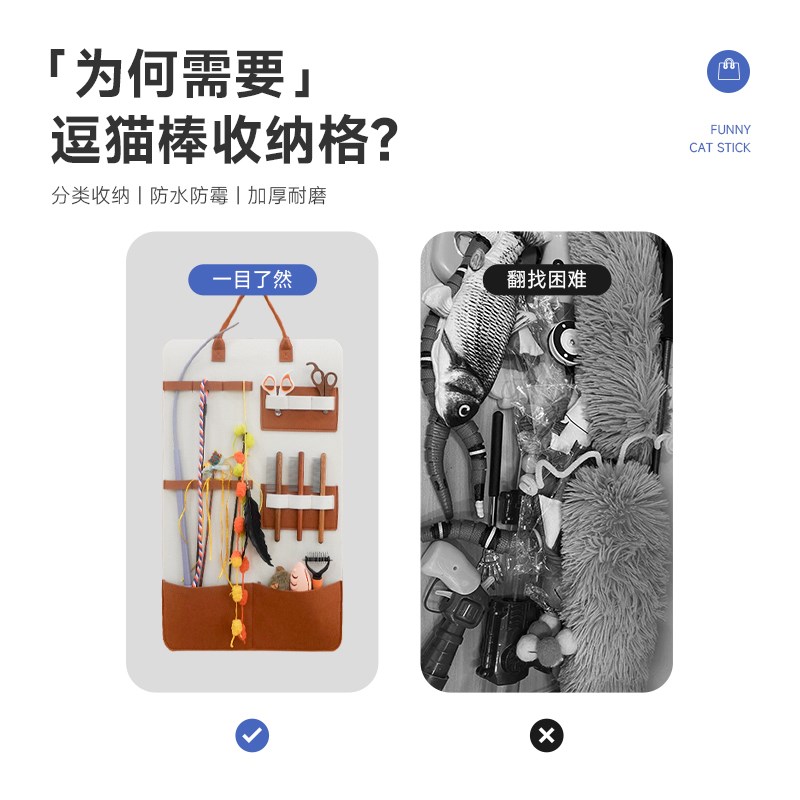 猫管家 逗猫棒收纳挂袋 猫咪玩具收纳宠物用品梳子收纳包多层加厚