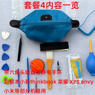 小秋搞机笔记本电脑拆机清灰工具套装信越7762硅脂气吹风扇清理