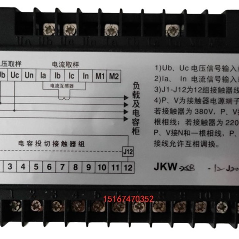 指月集团JKW-2DB-4/6/8/10/12路 智能无功功率自动补偿控制器220V