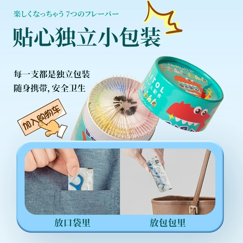 DeRu丹之荣儿童牙线独立包装水果味一次性宝宝极细牙线棒剔牙神器