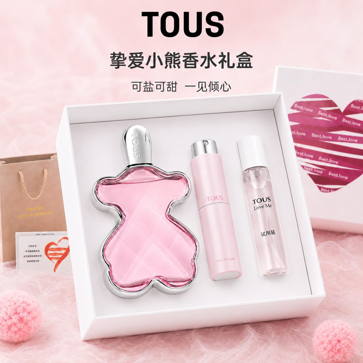 TOUS桃丝熊挚爱粉色小熊女士持久淡香水生日新年礼物礼盒装官方