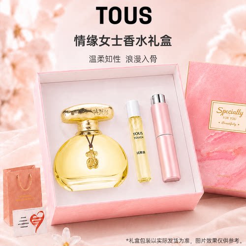【生日礼物】桃丝熊情缘香水