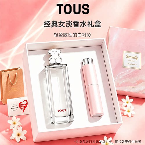 TOUS桃丝熊经典女士淡香送女生闺蜜学生七夕生日礼物盒官方正品