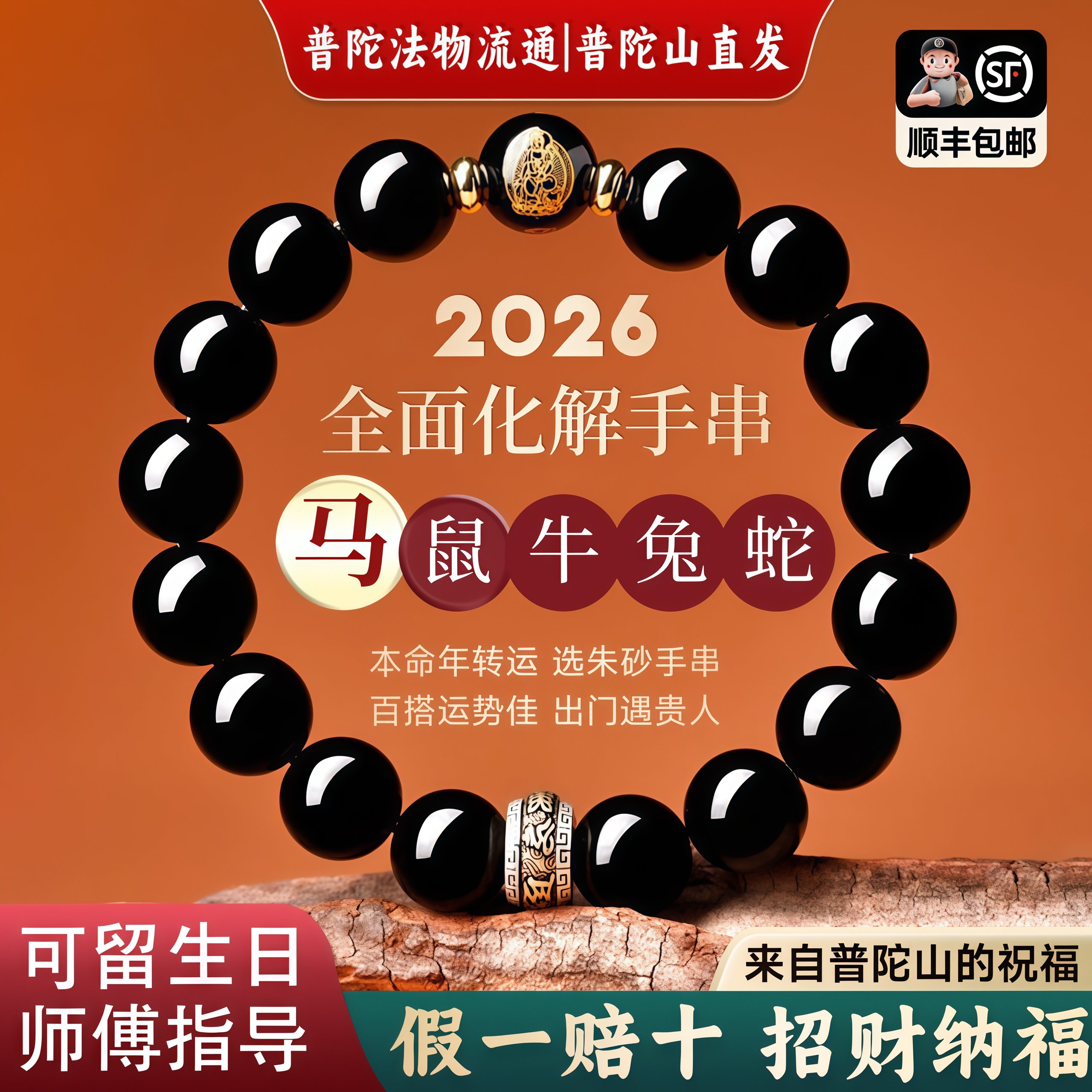 【普陀山直发】黑曜石本命佛手串女男款护身符蛇年本命年手链,饰品/流行首饰/时尚饰品新,手链,淘宝优惠券,粉丝福利购,淘宝优惠卷