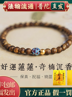 【普陀山】王菲同款檀木沉香手串多圈安宁串珠情绪稳定手链