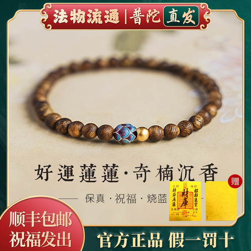 【普陀山】王菲同款檀木沉香手串多圈安宁串珠情绪稳定手链