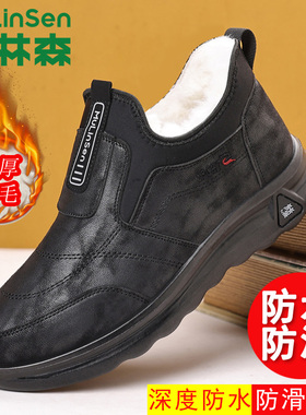 木林森冬季老北京布鞋男二棉鞋加绒加厚保暖爸爸防滑中老年休闲鞋