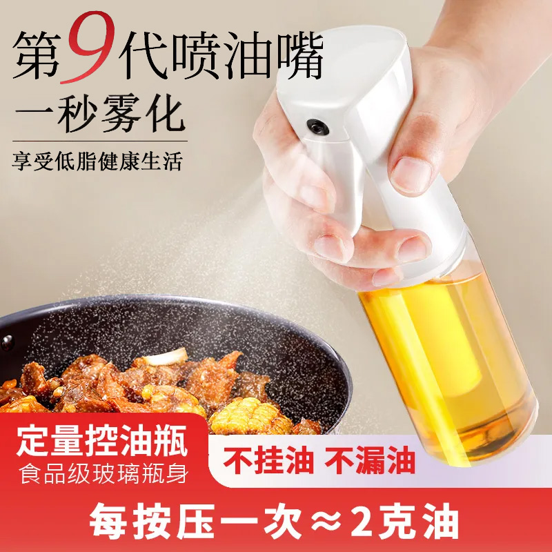 飞雹喷油壶家用食品级喷雾雾化