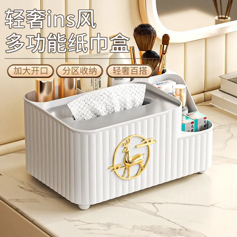 家用轻奢纸巾盒客厅茶几多功能创意桌面纸巾盒遥控器收纳盒置物盒,收纳整理,纸巾盒,淘宝优惠券,粉丝福利购,淘宝优惠卷