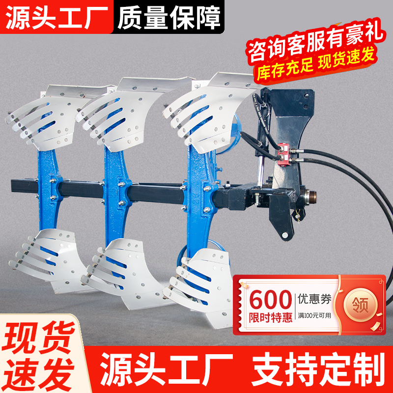 液压翻转犁大型栅条镜面犁单双向耕地犁多铧螺旋深耕翻地犁铧式犁,农机/农具/农膜,耕种机械/微耕机/开沟机,淘宝优惠券,粉丝福利购,淘宝优惠卷