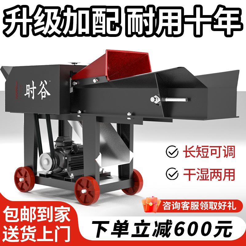 时谷铡草机揉丝机小型家用牛羊养殖干湿两用全能王粉碎切草一体机