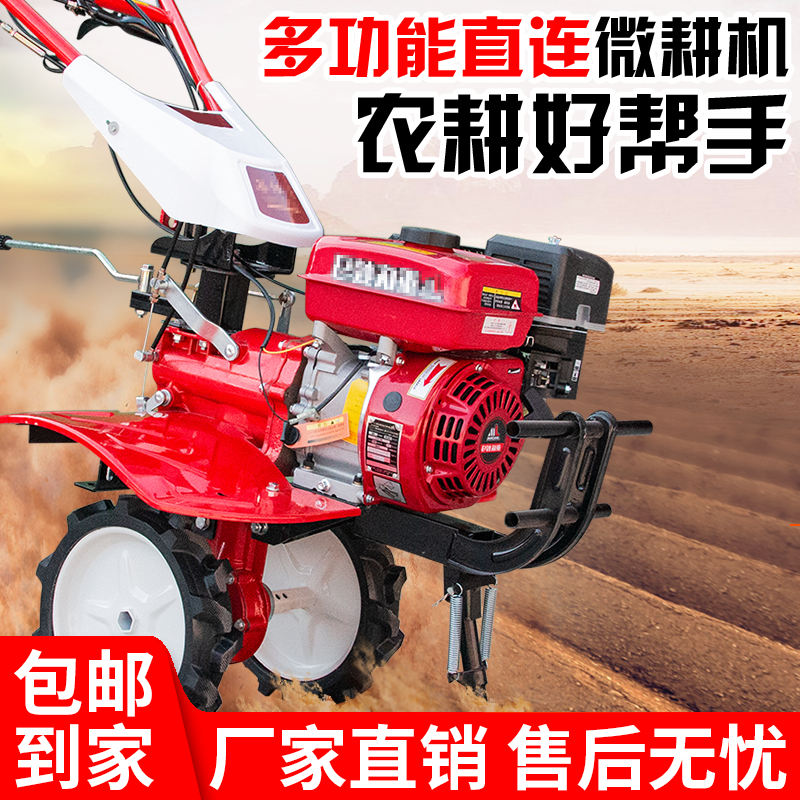 两驱直连微耕机汽油小型多功能农用犁地起垄耕田果园开沟大棚旋耕,农机/农具/农膜,耕种机械/微耕机/开沟机,淘宝优惠券,粉丝福利购,淘宝优惠卷