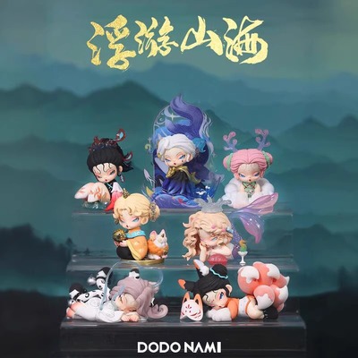 正版DODONAMI浮游山海盲盒手办