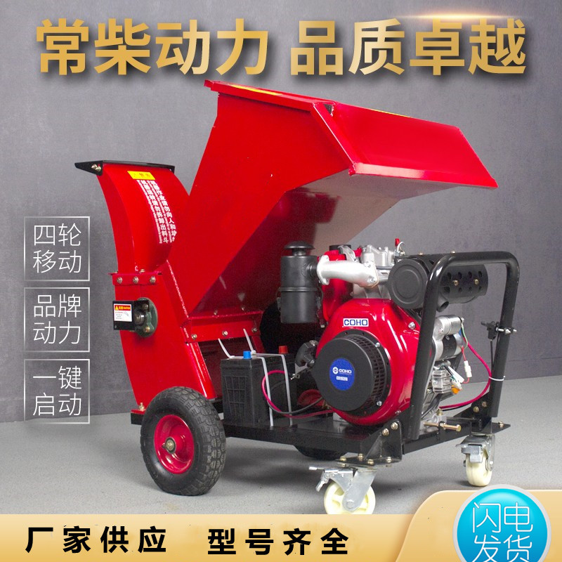 农用园林果园碎枝机 干湿枝条打碎机 型号齐全移动方便碎枝机