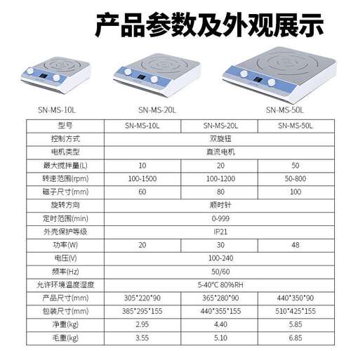 尚仪迷你磁力加热搅拌器实验室SN-MS-M2数显调速大容量电动搅拌机