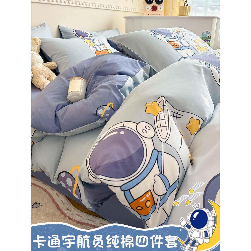 卡通纯棉床上四件套全棉太空人儿童床品被套宿舍床单三件套床笠款