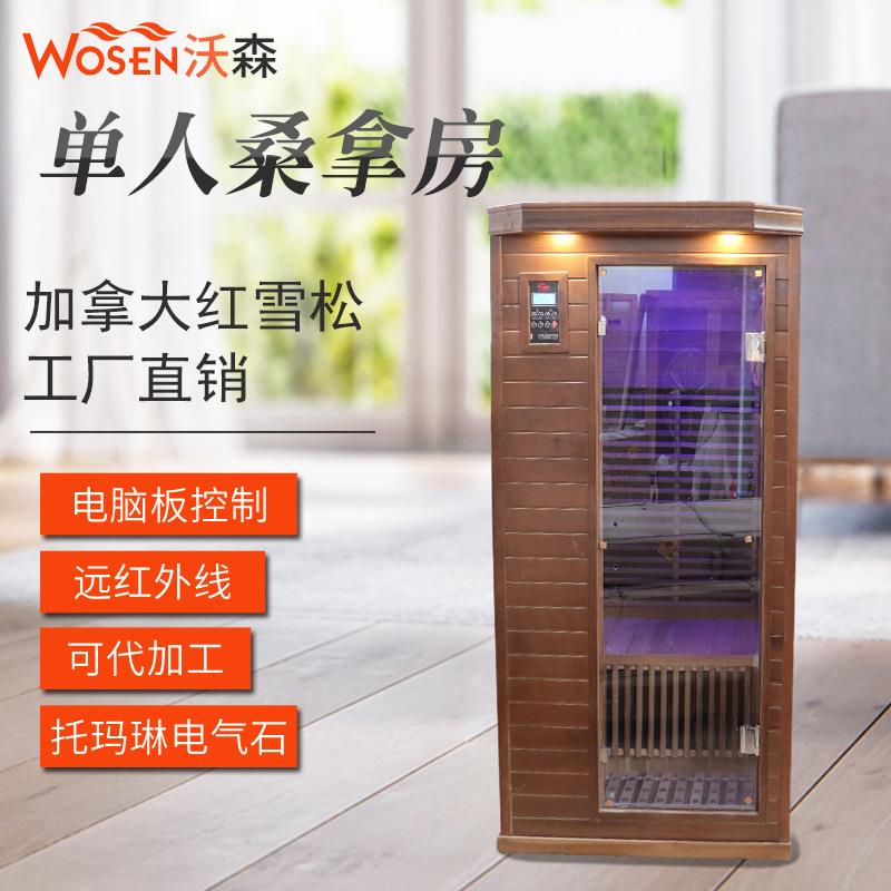 远红外光波房单人双人电气石汗蒸房家庭用汗蒸箱桑拿浴房红雪松