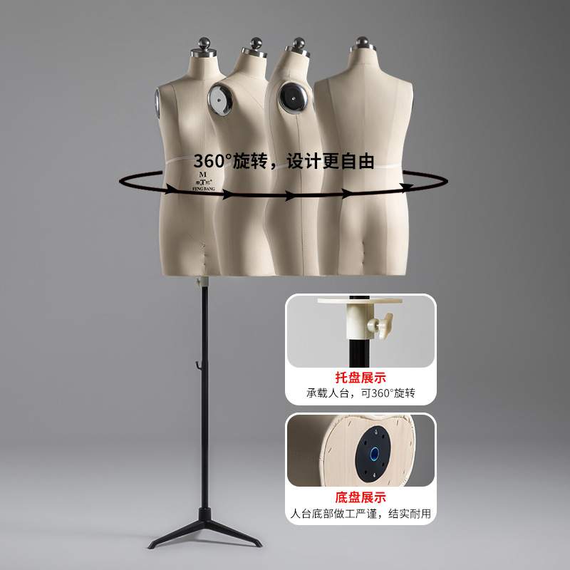 奉邦大码孕妇人台立体裁剪女打版制衣插针国标服装设计模特展示架
