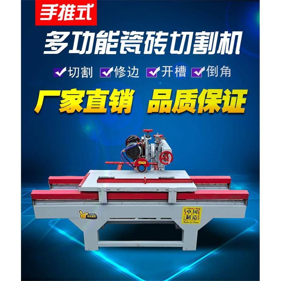 多功能瓷砖切割机倒角磨边大理石开槽大型小型台式瓷砖干挂切割机