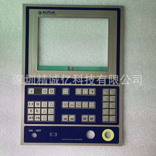 海天注塑机科霸显示屏按键板贴膜KEBA k2-200 OP271/Z OP271/Y