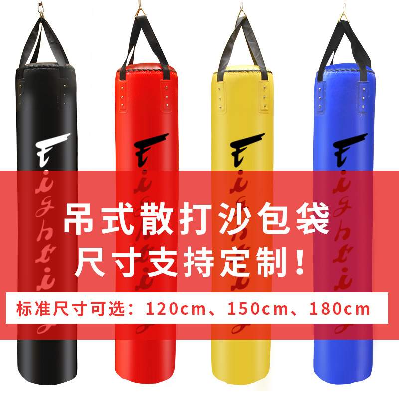 实心拳击沙袋成人吊式训练散打武术泰拳跆拳道家用健身沙包