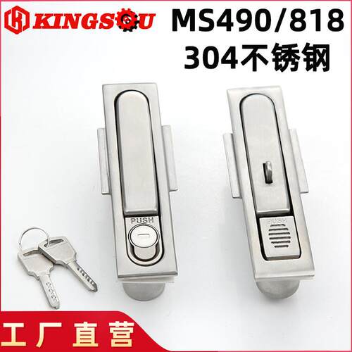 MS818配电箱锁MS480配电柜箱锁平面锁MS490-1-2控制柜门锁