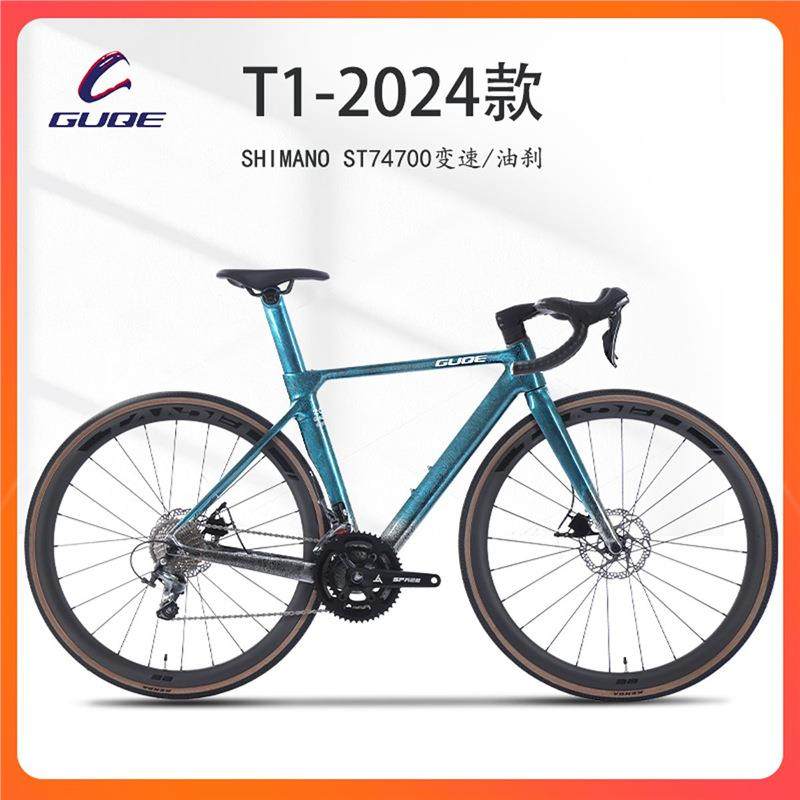GUQE谷骑自行车700c碳纤维成年人自行车学生油压碟刹20速竞赛