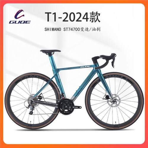 GUQE谷骑自行车700c碳纤维成年人自行车学生油压碟刹20速竞赛