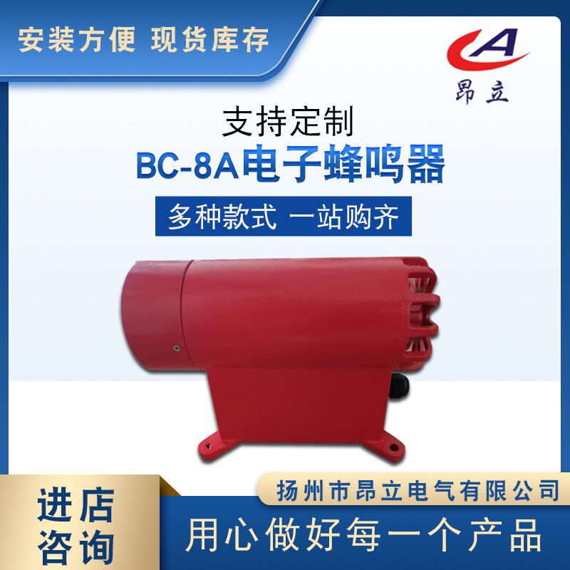 CS-80ABC-8ABC-8F船用电笛电子蜂鸣器报警器