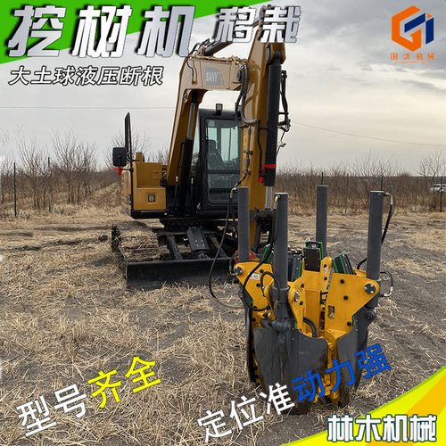 山林液压树桩挖根挖拔机