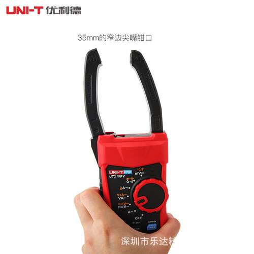 优利德UT219PV光伏高压交直流钳形表2500V直流电压1500V交流1000A