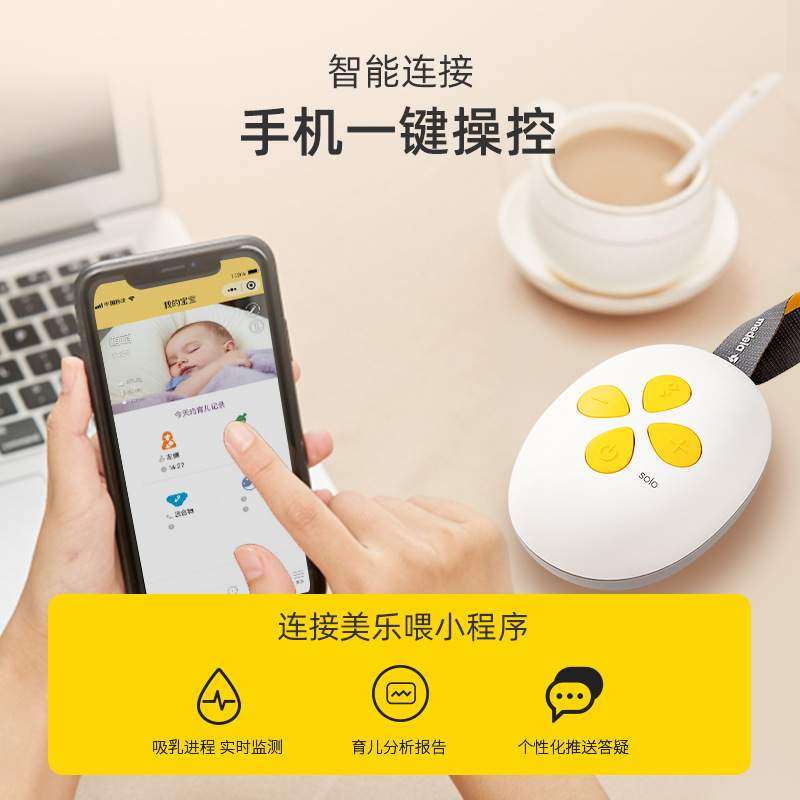 美德乐（Medela）吸奶器电动单边吸乳器挤奶器 畅韵智能版可充电