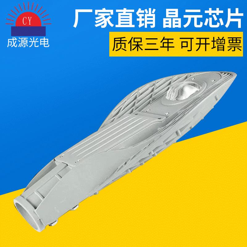 led户外道路防水工程路灯头50w网拍路灯节能路头灯