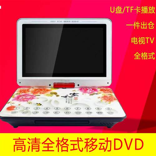 可美视D10全格式移动DVD便携式高清EVD影碟机视频播放机