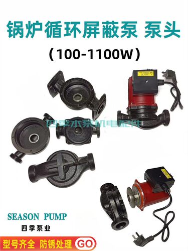 家用地暖锅炉加压循环泵220V