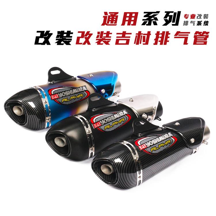 摩托跑车R3R25ninja250300400K8K9ZX6/10R改装吉村排气管