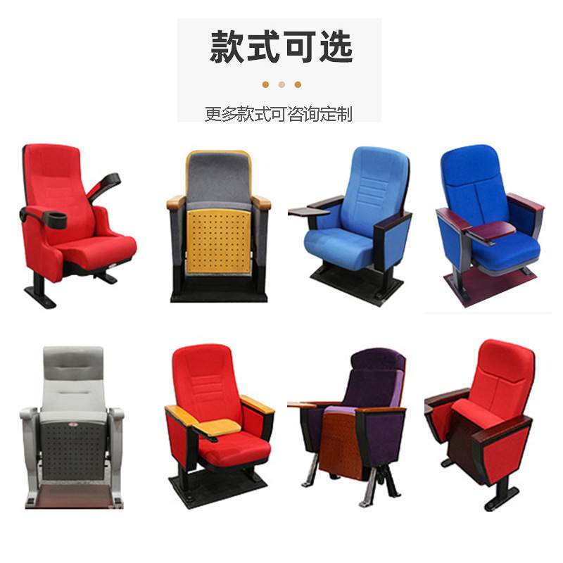 现货大礼堂联排会议座椅影院剧场报告厅公共等候座椅排椅带写字板