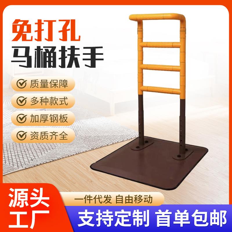 老人残疾人防摔安全扶手移动调高度起身助力器无障碍落地床边扶手