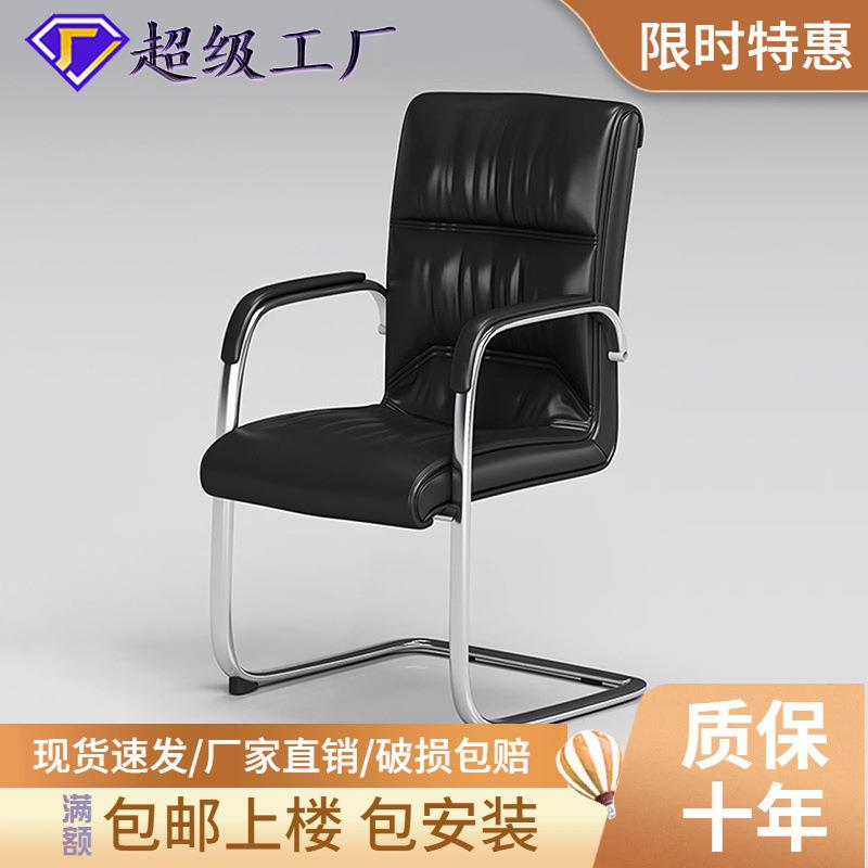 会议椅职员皮质办公椅弓形简约现代办公室员工培训电脑椅会客椅子