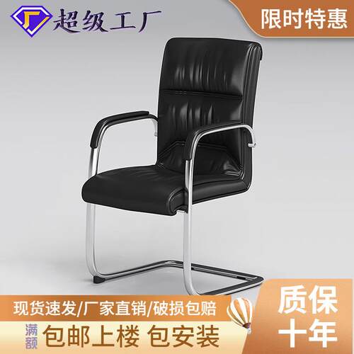 会议椅职员皮质办公椅弓形简约现代办公室员工培训电脑椅会客椅子