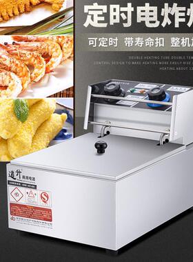 商用电炸炉鸡排油炸机食品炸鸡排薯条油条温控定时电炸锅保修一年