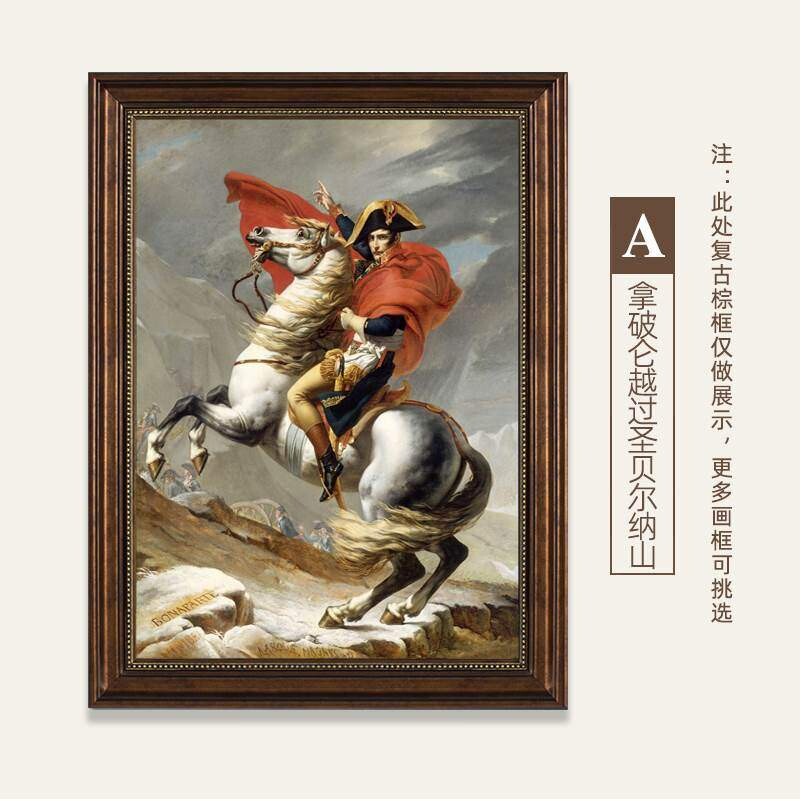拿破仑油画美式世界名画玄关走廊过道装饰画欧式人物挂画复古壁画