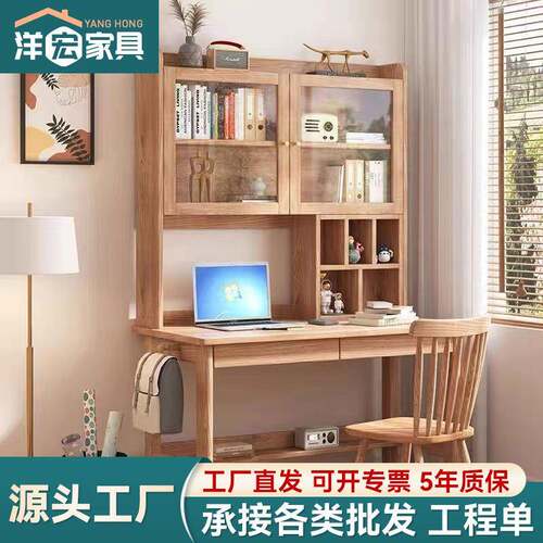白蜡木实木书桌椅书架一体学生写字桌带抽屉现代简约小户型家用桌
