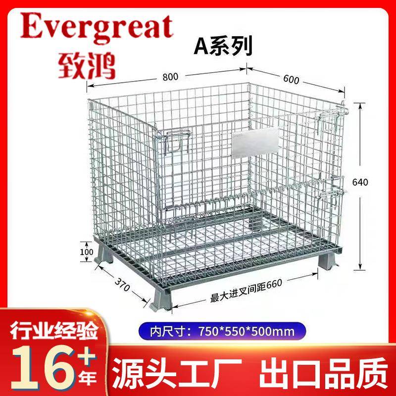 无锡供应折叠式仓储笼仓库快递物流分拣铁丝笼美固铁丝网笼