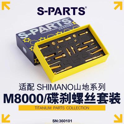 S-PARTSXTM7000M8000钛合金山地车套件螺丝变速SLX油碟刹车