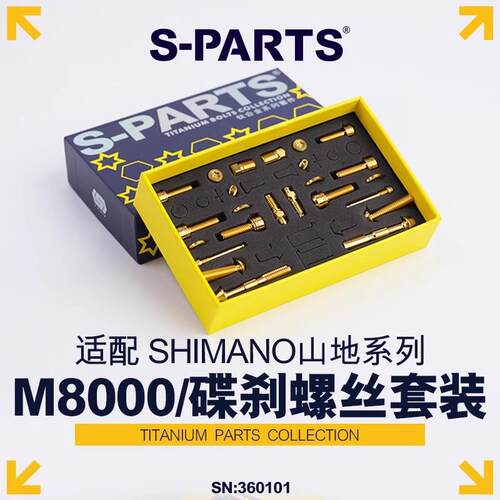 S-PARTSXTM7000M8000钛合金山地车套件螺丝变速SLX油碟刹车