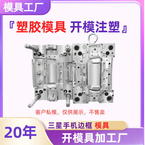塑胶结构件塑胶模具制造观澜厂家tpu包胶abs 注塑模具 环保料加工