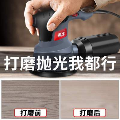 俱全墙面打磨机小型砂纸机木工工具磨墙电动抛光机干磨机腻子家具